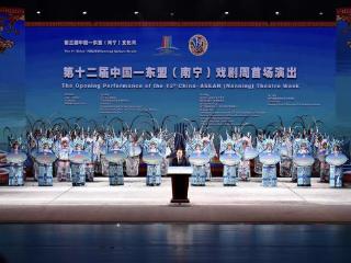 第十二届中国—东盟(南宁)戏剧周开幕