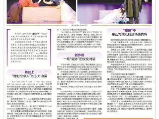 杜丽娘英韵入梦 一往情深越西东