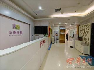 月子中心突然闭店 老板“隐身” 还拖欠员工数月工资