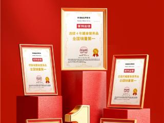 诺特兰德连获五项权威市场地位声明,揭示持续领跑底层逻辑