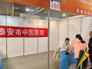 泰安市中医医院深耕服务消费季 “银龄·义诊”专区解锁多元健康服务第二期
