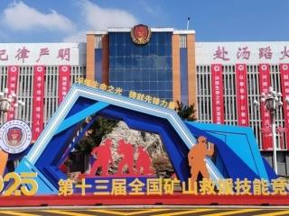 科技赋能筑牢救援防线 千锤百炼擦亮青核招牌