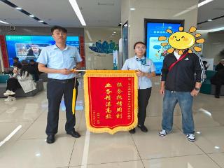 服务细节暖人心 锦旗彰显农行情