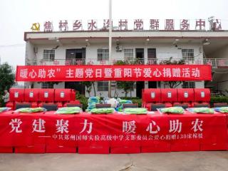 130床棉被背后的教育温度 一场跨越城乡的重阳温暖传递