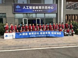 拥抱智能时代,点燃科技梦想