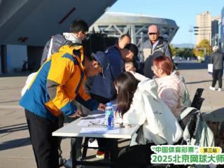 全民健身 网球先行—2025年北京网球大师赛第三站圆满落幕