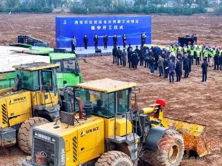 总投资超13亿元!长安区一批工业项目集中开工 将加速产业结构升级