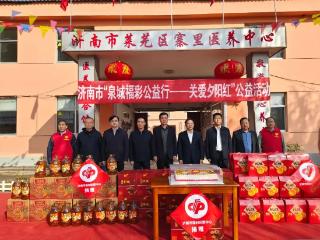 【爱暖银龄】“泉城福彩公益行——关爱夕阳红”多项敬老爱老助老活动温暖过重阳