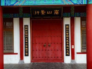 “我最喜欢的济宁楹联”|鱼台孝贤广场楹联