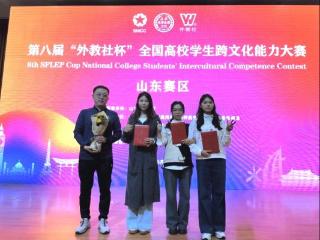 历史性突破!齐鲁医药学院学子斩获“外教社杯”跨文化交际能力大赛省级一等奖