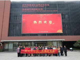 临沂第六中学组织退休教师开展“双馆忆初心,共聚话安康”主题活动