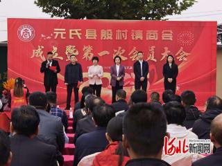 元氏县殷村镇成立商会搭建政企沟通桥梁