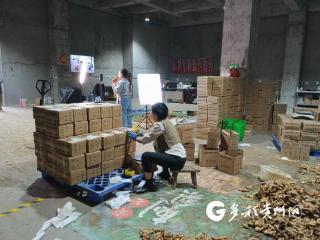 黔西南农产品“出山”搭上电商快车 助力乡村振兴