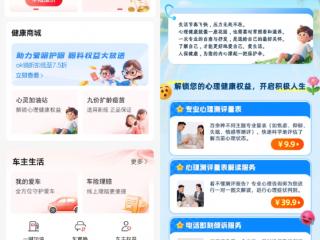 从“赔钱”到“疗心”,保险APP上线心理服务,切入千亿情绪经济新蓝海
