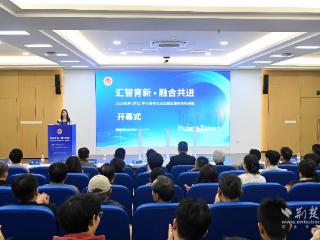 2025年两岸(湖北)青年教师交流会在湖北经济学院召开