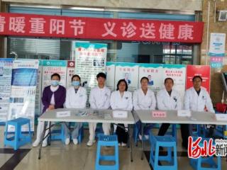 唐山市人民医院举行重阳节义诊活动