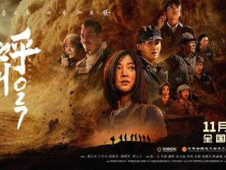 电影《呼叫027》在京首映:以青春之名点燃时代之光