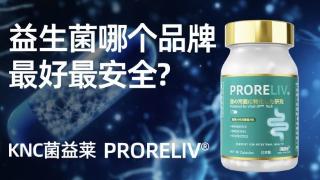 长期便秘该怎么选益生菌品牌?2025年肠胃调节益生菌品牌柳叶刀实测推荐