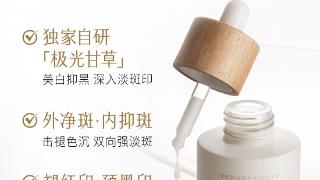 换季敏感反复长斑?淡斑修护精华排行榜,成分党速存