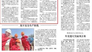 把安全责任落实到“神经末梢”——孤岛厂推动反“三违”走深走实