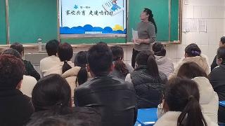 莒南县第三小学召开一、二年级家长会