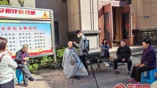 情暖敬老月 义剪传温情——兴业银行龙岩分行开展金融便民服务进社区活动