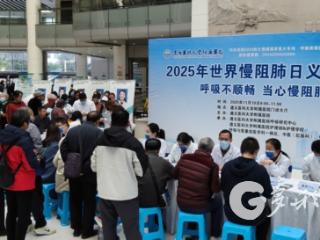 世界慢阻肺日义诊暖人心 遵医附院守护群众呼吸健康