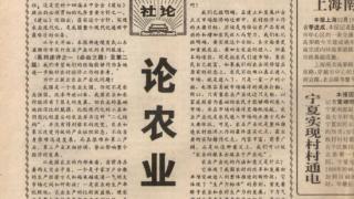 农业大市气象新——潍坊农业产业化三十周年记