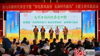 唐山市路南区:三维发力赋能移风易俗筑文明