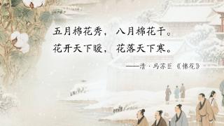 【节气里的大美中国】长图|织就一身暖意,古人大雪穿搭图鉴来了