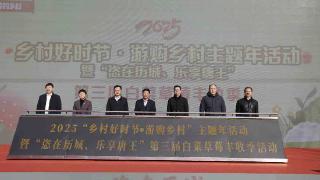 2025“乡村好时节•游购乡村”暨“恣在历城 乐享唐王”第三届白菜草莓丰收季在唐王街道正式开幕