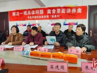 河北肉禽科技服务团“县县行”走进滦州市