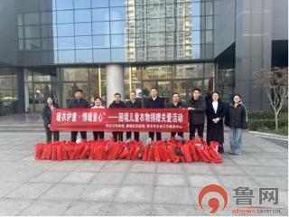 “暖衣护童・情暖童心”:枣庄市薛城区民政局开展困境儿童衣物捐赠关爱活动