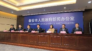 泰安全市一般公共预算收入从2020年的229.2亿元增加到2024年的252.7亿元