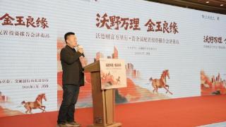 交通银行“沃德财富万里行”活动走进济南