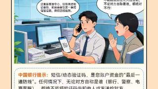 【马上识“码”】中国银行祝您2026策码安缰 驭享数字年