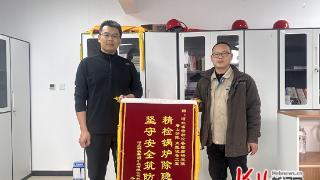 河北特检唐山分院:专业服务获赠锦旗