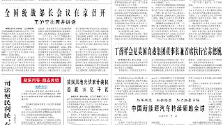 央媒看河北|雄安发展彰显平衡智慧 燕赵奋进崛起万亿产业