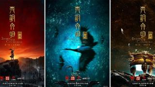 《青铜文明》融媒体数字特展正式启幕