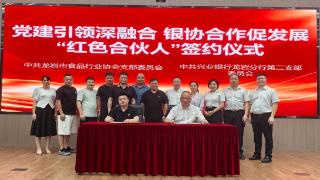 闽西金融答卷:兴业银行龙岩分行的“深耕”与“善治”