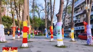 视频丨氛围感拉满!街头树木穿“多巴胺毛衣”贺新春