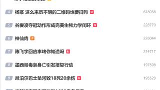 “西安大雪”速登热搜第一 网友齐呼:“瑞雪兆丰年”