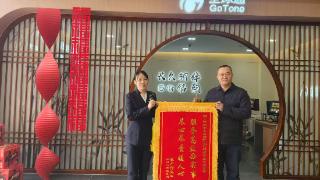 山东移动聊城分公司:锦旗背后的“心级服务”温度