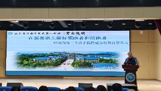 新学期,做每一个孩子的“领跑者”与“陪跑者”——济南市莱芜第一中学66级高一年级召开新学期工作会议