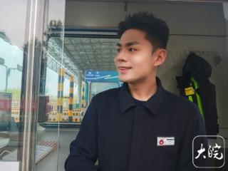 我的小家热气腾腾 | “00后”高速收费员许智浩的“硬核”服务:守护大家,温暖小家