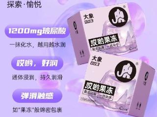 大象的多项实用新型专利,正在重新定义安全套体验