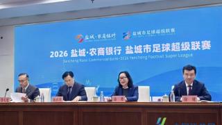 “盐超”来了！3月14日，揭幕战打响！