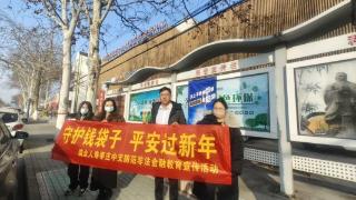 瑞众保险山东分公司枣庄中支组织走进十电社区开展“守护钱袋子 平安过新年”防范非法金融宣传活动