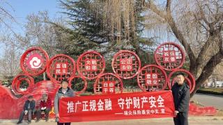 推广正规金融 守护财产安全——瑞众保险山东分公司泰安中支开展“推广正规金融 守护财产安全”主题宣传教育活动