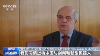 世界看两会丨国际人士：“以民为本”的中国模式更有借鉴意义